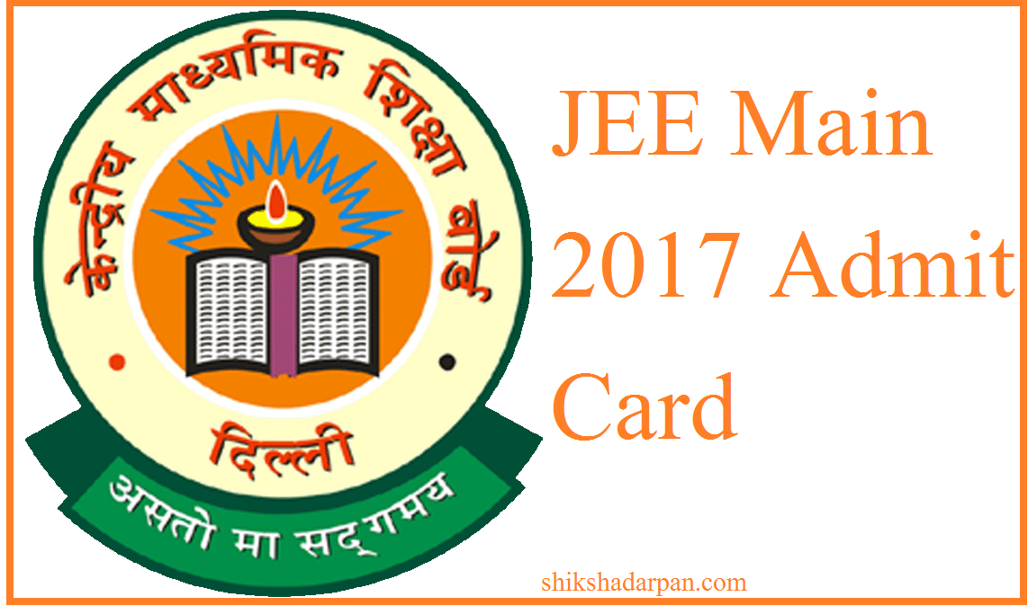 JEE Main 2017 Admit Card 
