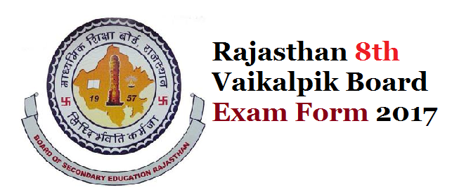 Rajasthan 8th Vaikalpik Board Exam Form 2017